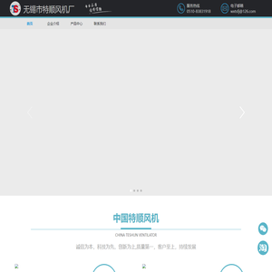无锡市特顺风机厂