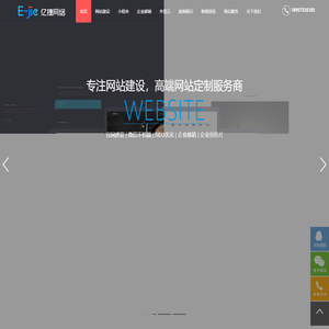 嘉兴网站建设_嘉兴网络公司_嘉兴品牌网站建设_ 嘉兴亿捷网络科技有限公司