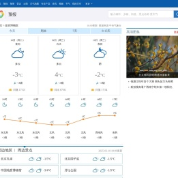 【故宫博物院天气】故宫博物院今天天气预报,今天,今天天气,7天,15天天气预报,天气预报一周,天气预报15天查询