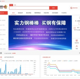 钢棒棒钢材现货交易平台-钢棒棒电商