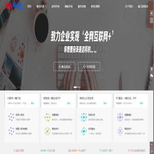 weixuke.com微蓄客小程序微信公众号本土同城全网多端智能开发系统