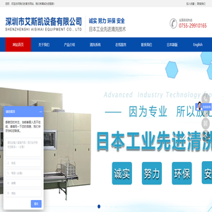 深圳市艾斯凱設備有限公司