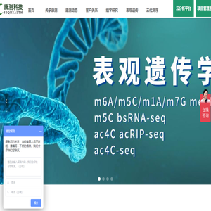 武汉康测科技有限公司-首页