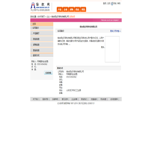 烟台顺达环保科技有限公司 纺织网