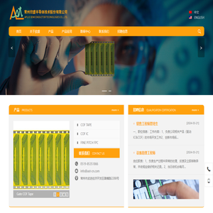 首页_常州欣盛半导体技术股份有限公司