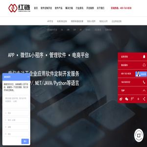 青岛app开发公司_青岛软件开发公司_青岛微信小程序开发_红链科技
