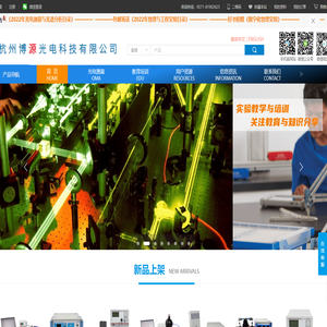杭州博源光电科技有限公司