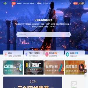 云创网-综合网创资源_优质付费资源_知识付费网课平台_创业项目_代理加盟_