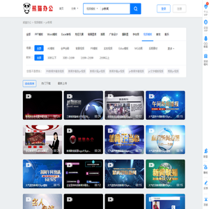 pr新闻视频素材_pr新闻视频模板下载_熊猫办公
