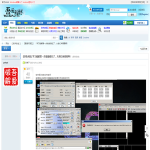 学习破解第一步就被难住了，大佬们来看看啊！ - 吾爱破解 - 52pojie.cn
