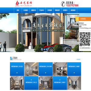 江西云艺装饰工程有限公司