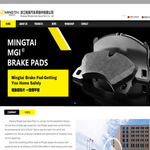 浙江铭泰汽车零部件有限公司Brake Pad--Zhejiang Mingtai Auto Spare Parts Co.,Ltd.