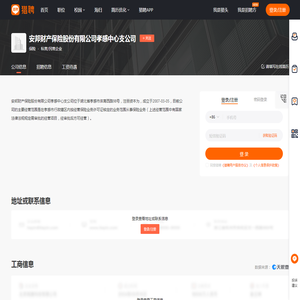 【安邦财产保险股份有限公司孝感中心支公司招聘信息】-猎聘