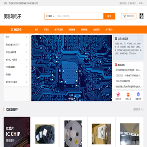 深圳市美思瑞电子科技有限公司-首页