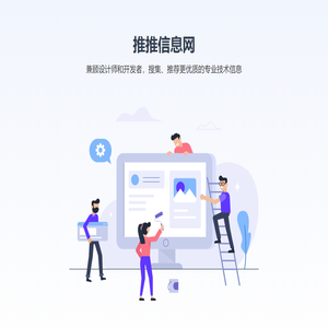 推推信息网 - tuitui.info