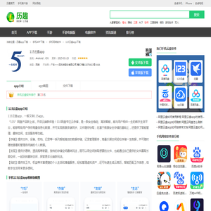 115云盘app下载手机版2025最新免费安装