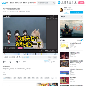 两分半学会提取视频中的音频_哔哩哔哩_bilibili