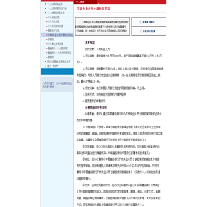 欢迎访问中国建设银行网站