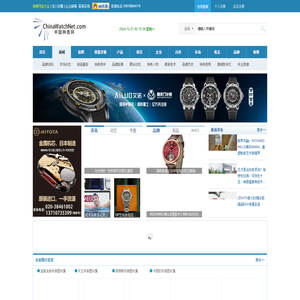 中国钟表网 - 钟表行业招聘、资讯及配件供求平台