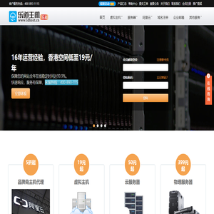 wordpress主机_香港空间_香港主机_香港服务器_美国虚拟主机_国内云服务器_VPS_DDOS高防服务器_400电话-乐道主机16年IDC服务商
