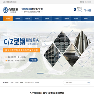 C/Z型钢-打孔C型钢-冷弯Z型钢檩条厂「必承」