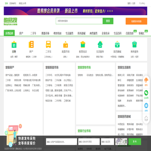 楚雄免费发信息平台-楚雄分类信息网-楚雄酷易搜