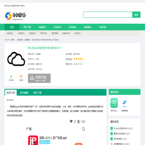 聚云搜最新版下载网盘搜索神器app下载安装-聚云搜app网盘搜索神器下载 最新版v4.4-KK下载站