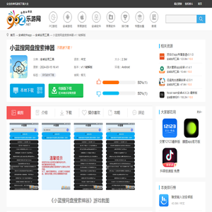 小蓝搜app下载apk-小蓝搜网盘搜索神器下载v1.1破解版-乐游网软件下载