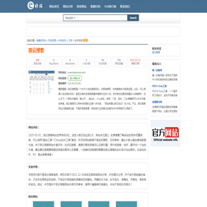拨云搜索_www.boyunso.com_官方网站首页