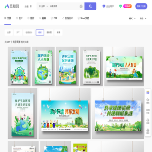 共享资源海报设计-共享资源设计模板下载-觅知网