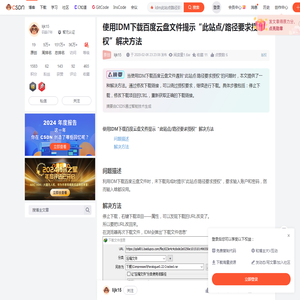 使用IDM下载百度云盘文件提示“此站点/路径要求授权”解决方法_idm此站点路径要求授权-CSDN博客