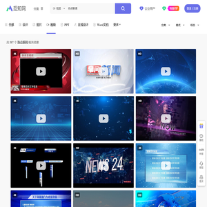 热点新闻视频素材-热点新闻视频模板下载-第2页-觅知网