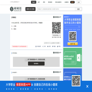 对创业者而言，获取资源的使用权相对所有权 更重要-刷刷题APP