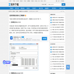 五款实用的云端办公工具推荐-软件技巧-ZOL软件下载