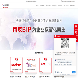 用友软件-财务软件-ERP进销存管理软件-助力数字化转型