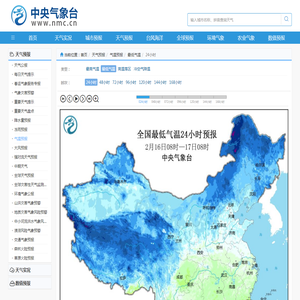 天气预报_气温预报_最低气温_24小时