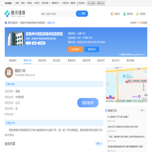 恩施州中医院恩施州民族医院-医院简介-推荐专家-门诊时间表-预约挂号-复禾医院库