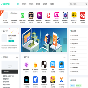 七星软件园 - 集合最优质免费软件热门游戏的下载站