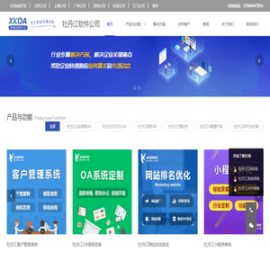 牡丹江软件开发|牡丹江系统开发|牡丹江网站建设定制|牡丹江ERP-牡丹江XKOA软件开发公司