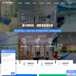 律动资源教室「康复器材」厂家_多感官(感统)训练室_儿童康复设备_江苏智九洲科技有限公司