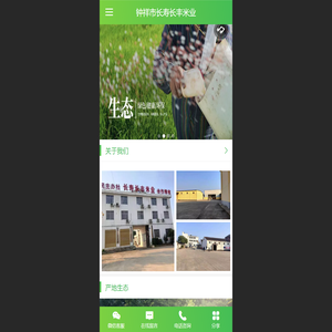 钟祥市长寿长丰米业有限公司