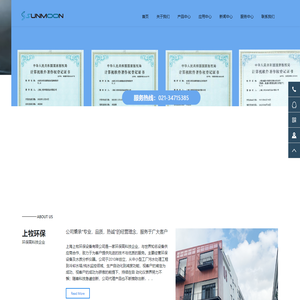 上海上牧环保设备有限公司