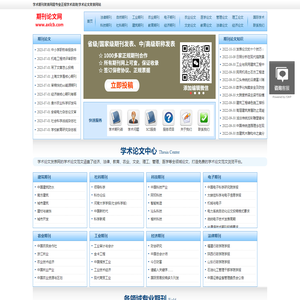 学术期刊发布多少钱？学术期刊发表价格-期刊论文发布网站平台