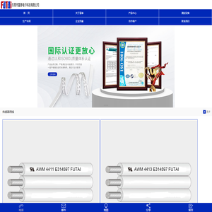 UL电子线厂家-[富泰电子]专注UL无卤电卤电子线生产销售