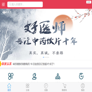 好医师优选