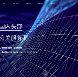 上海网络公关公司_网络舆情监控系统_上海网站建设公司-方圆论