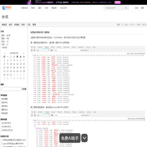 利用js实现省市区三级联动 - 徐-航 - 博客园