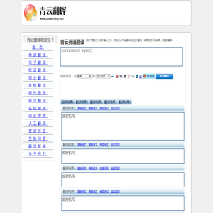 government agency 的翻译是：政府机构 中文翻译英文意思，翻译英语