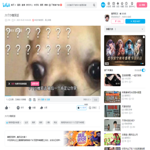 六个沙雕笑话_哔哩哔哩_bilibili