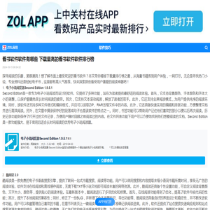 看书软件软件有哪些 下载量高的看书软件软件排行榜-ZOL软件下载